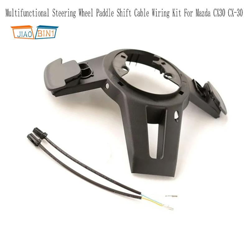 พวงมาลัย Paddle Shift Cable Kit Shift Paddle Shift สําหรับMazda CX30 -30 พวงมาลัย พวงมาลัย Paddle