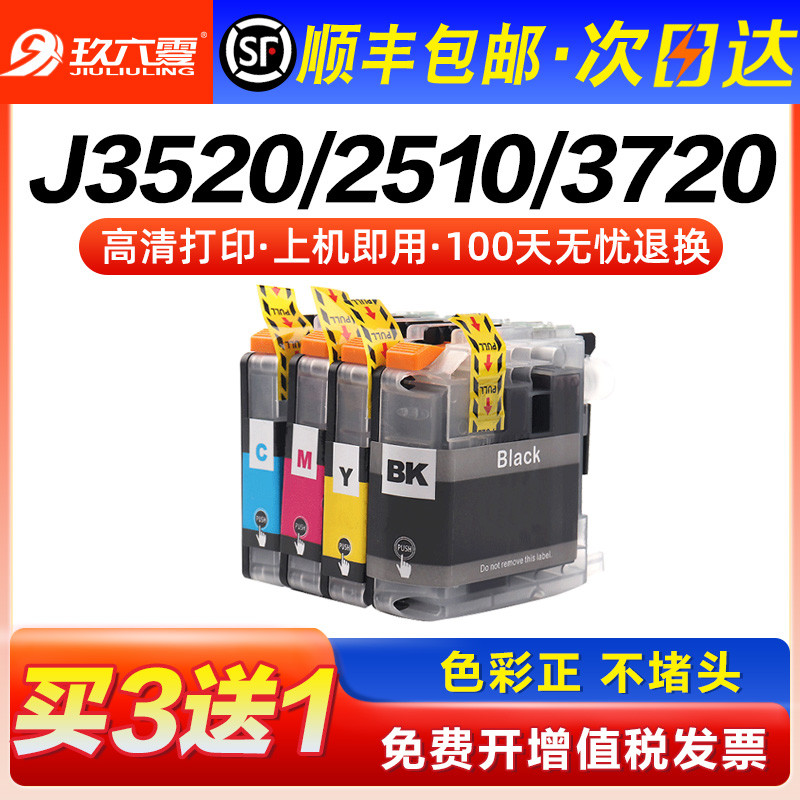 [SF] เหมาะสําหรับ Brothers 3520 ตลับหมึก MFC-J3520 J2510 J3720 LC599XL 597BK สีดํา LC599XL อุปทานต่อ