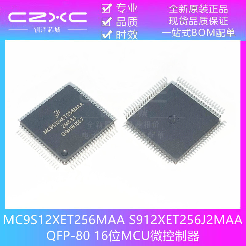 ยี่ห้อใหม่ MC9S12XET256MAA S9S12XET256J2MAA QFP-80 16-Bit MCU Microcontroller