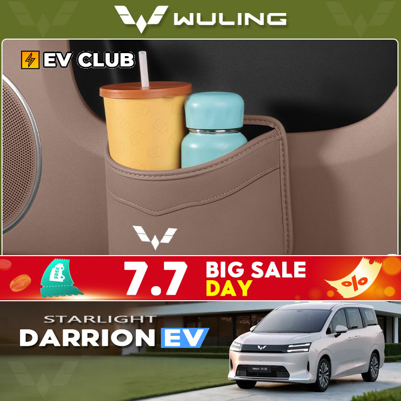 Wuling Darion EV/starlight/comfort/premium Special Car Accessories ถังขยะรถยนต์ Starlight S Clear Sky กล่องเก็บของในรถยนต์ประตูร่มกล่องเก็บ