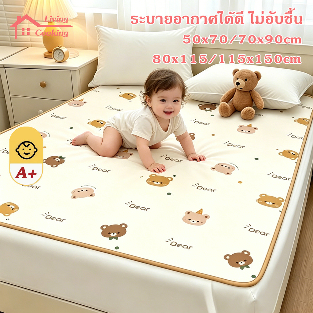 ผ้ารองฉี่เด็กรุ่นล่าสุด ผ้ารองฉี่5ชั้น 80×115cm/115×150cm A+ผ้ารองกันฉี่ กันน้ำ100% กันเปื้อน ระบายอากาศดี ซักเครื่องได้