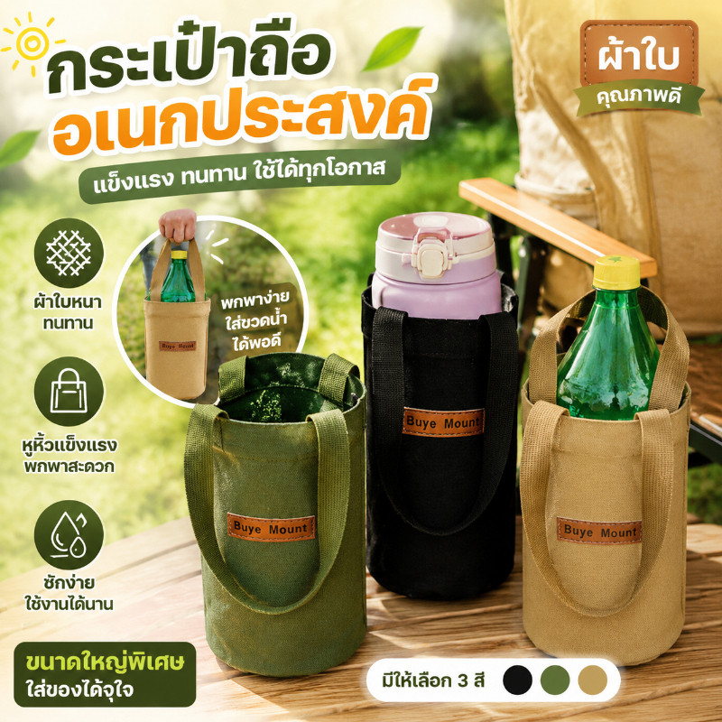 COD กระเป๋าใส่ขวดน้ำแบบพกพา 800-1000ML ใส่แก้วน้ำ กระติกน้ำ หรือร่มได้  กันน้ำ ทนทาน เหมาะเดินทาง ไปทำงาน หรือแคมป์ปิ้ง