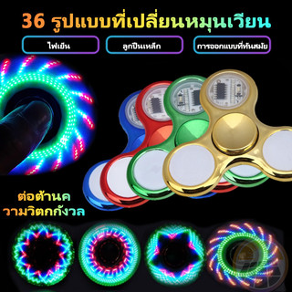ของเล่นคลายเครียด แฮนด์สปินเนอร์ ไจโร LED Fidget Spinner Mechanical Gyro สีสันสดใส ของเล่นเด็กผู้ใหญ่ เรืองแสง