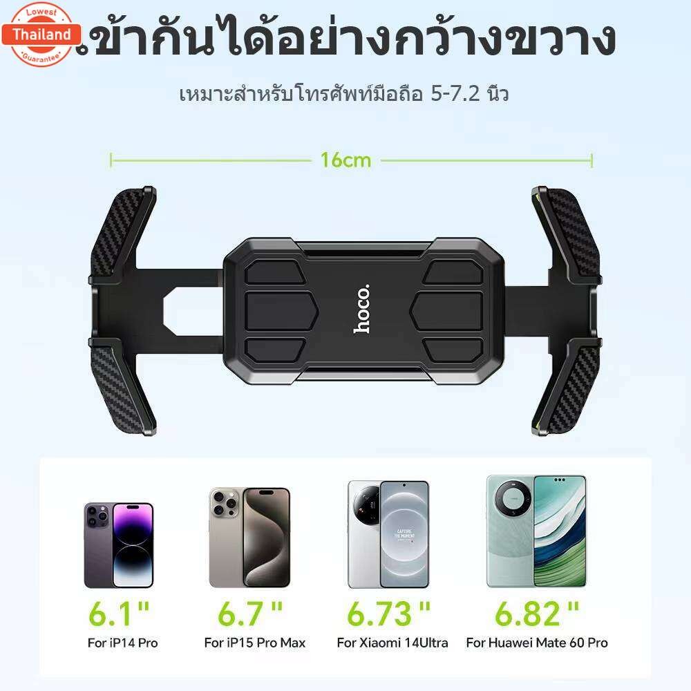 Hoco H31 HK68 ที่จัมือถือ ที่ยึดศัพท์สำหรัมอเตอร์ไซด์พร้อมที่ังแดด