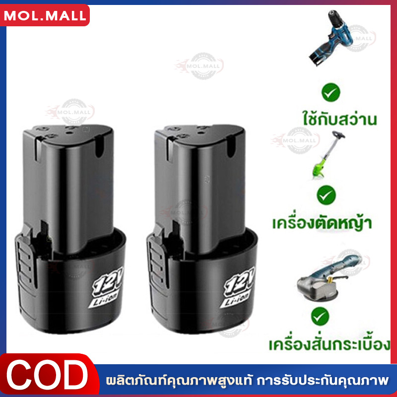 แบตเตอรี่แบบชาร์จไฟได้ สว่านไร้สาย แบตเตอรี่ลิเธียมไอออน 12V แบตเตอรี่ลิเธียมไอออน แบตเตอรี่ลิเธียมไอออนรูปสามเหลี่ยม
