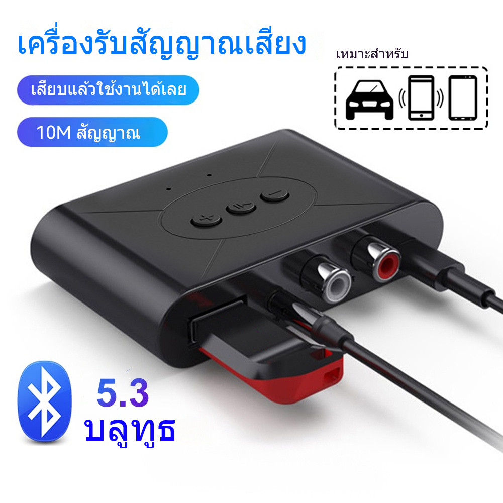 บลูทูธBT5.3 เครื่องรับสัญญาณเสียง เอาต์พุตคู่สเตอริโอรถAUX/USB การโทรแบบแฮนด์ฟรี MP3