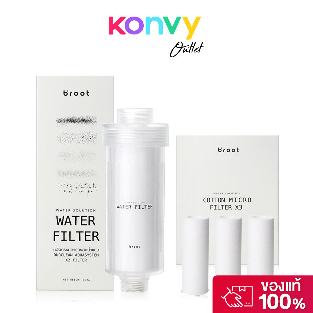 Broot Water Solution Filter 90g + [Free! Filter For Water Solution Filter 90g] ฟิลเตอร์กรองน้ำ 2 ขั้