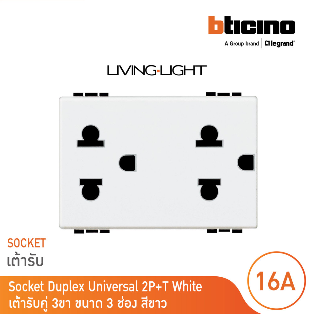 BTicino Socket Duplex Universal 2P+T 16A 127/250 Vac รุ่น Living Light White | N4185 | BTicino