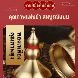 COD ผลน้ำเต้าดูดทรัพย์มงคล(มีฝาเปิด) ทองเหลือง เสริมฮวงจุ้ย ดูดทรัพย์ เรียกโชค หนุนดวง ตกแต่งบ้าน