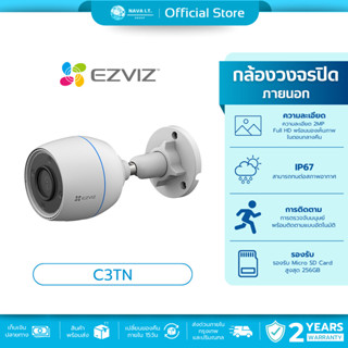 (มีส่งด่วน) EZVIZ C3TN 2MP กล้องวงจรปิดไร้สาย WI-FI CAMERA ร…