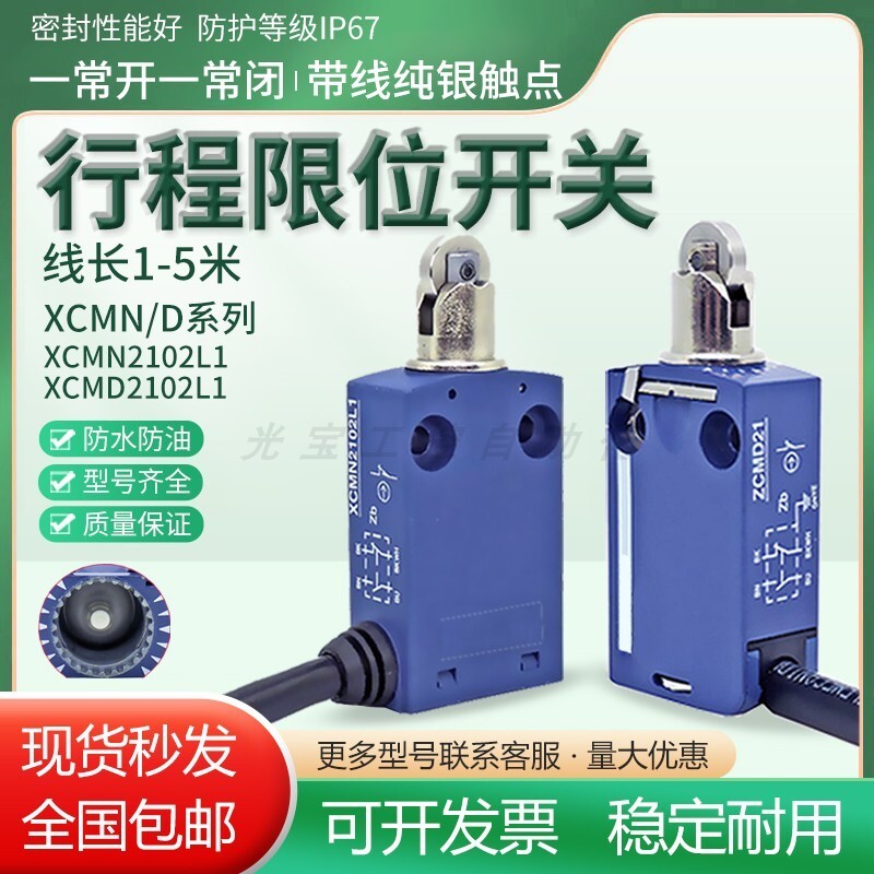 XCMD2102L1 แม่พิมพ์สายกันน้ําจังหวะจํากัดสวิทช์ XCMN2102L1 ZCMD21L1 ZCE02