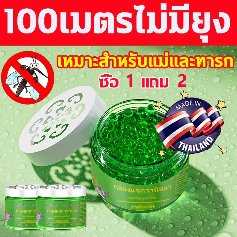 ยากันยุง กำจัดยุง เจลไล่ยุง เจลกันยุง 120g*3 สูตรจากพืชงานปลอดภัย ได้ผลเร็ว กันยุงตลอด 24 ชั่วโมง ราคา ถูกที่สุด ดีลบีเคเค รูปภาพหลัก