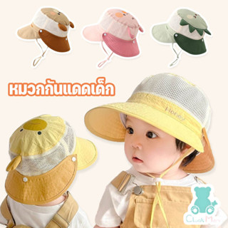 หมวกเด็ก หมวกกันแดดเด็ก ตาข่ายระบายอากาศ ป้องกันรังสียูวี หม…