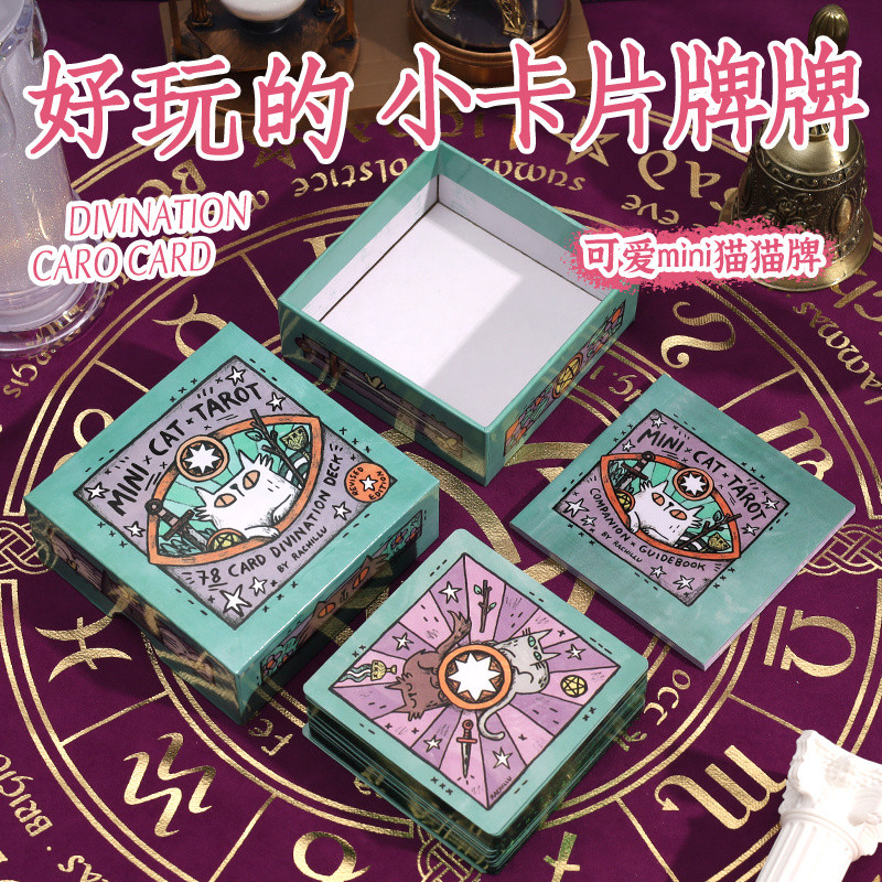 Heaven and Earth Cover Mini Cat Tarot เกมกระดานไพ่ทาโรต์แมวน่ารัก