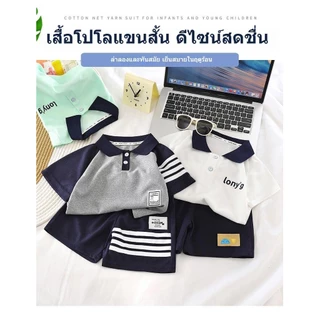 ชุดสูทกางเกงขาสั้นแขนสั้นฤดูร้อน สำหรับเด็กและวัยรุ่น เสื้อยืดคอปก ใหม่ 2025 ชุดสองชิ้น เหมาะสำหรับเสื้อผ้าเด็กและวัยรุ่น