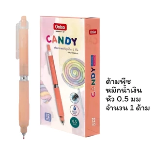 ปากกาเจล Oniso รุ่น Candy 0.5 มม หมึกน้ำเงิน Gel Pen หัวลูกลื่น 2 ชั้น