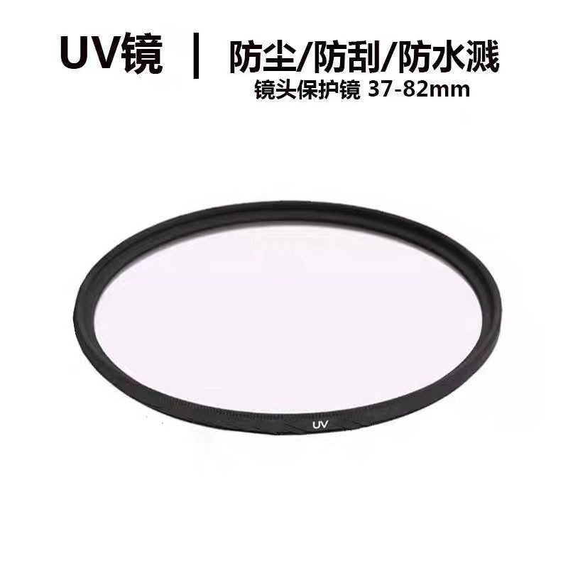 Fuji 58mmUV Lens Filter 18-55mm 16-50mm XC50-230mm XF14 Lens Protector-01