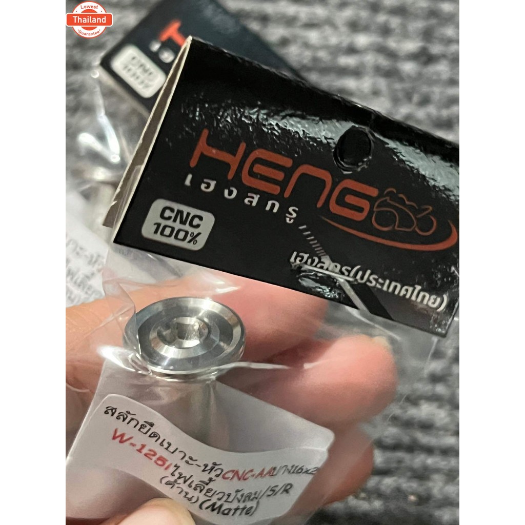 น็อตสลักยึดเาะหัวCNC-AAx2สำหรัw125R/S/iไฟเลี้ยวังลม