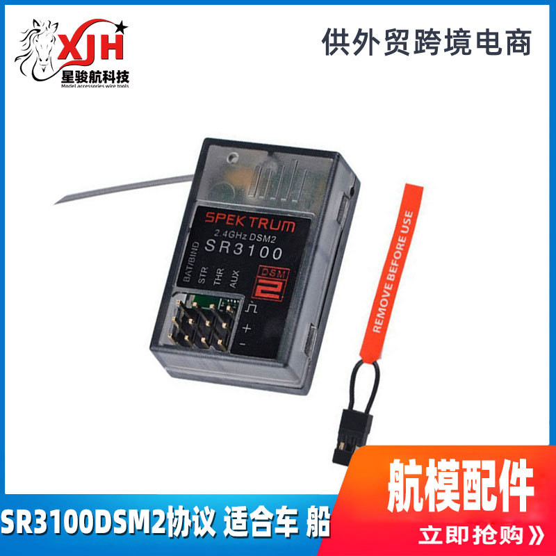SPETRUM Receiver SR3100DSM2 Agreement เหมาะสําหรับ DX3R DX5C JR รถเรือรุ่น Drone
