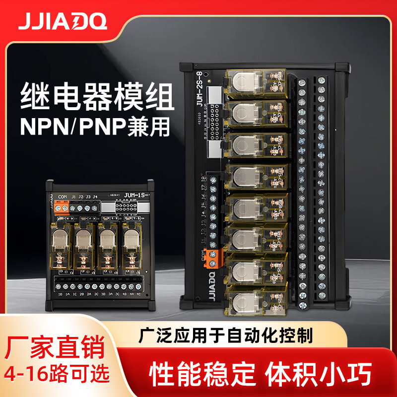 เปลี่ยนรีเลย์ Waizumi RJ2S-CL-D24, โอริงโมดูล 16ch G2R-2DC24V DC