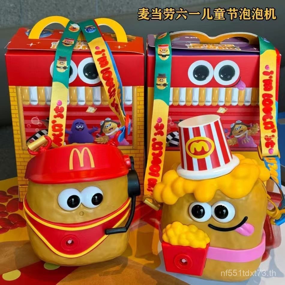 McDonalds 2025 Childrens Gift Peripheral Bumper Car Bubble Machine 4Q2Q