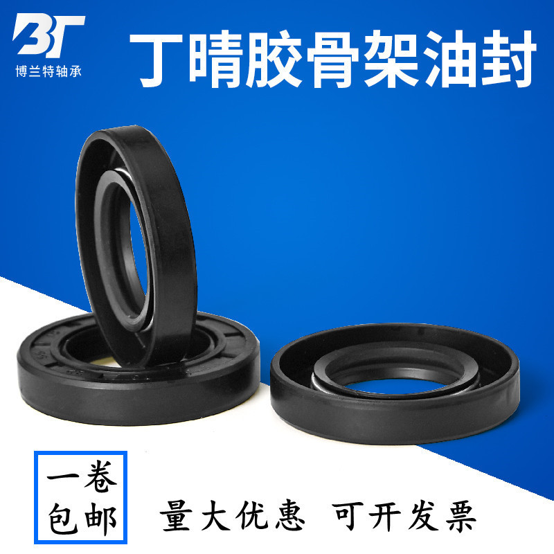 TC Skeleton ซีลน้ํามัน 60x86.5 X10 60x86.5 X12 60x88x12 65x88x12 70x88x12