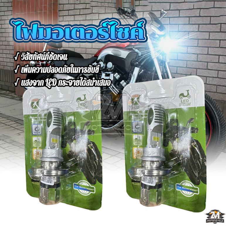 ชุดหลอดไฟ ไฟหน้า Led ไฟหน้าRTD LED รุ่น M11X-H4 สีขาวแ ละสีขาว - สีเหลือง ขั้วเสียบ3ขา ไฟสว่างมากๆ มองเห็นได้ชัดขึ้น