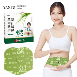 Miếng dán nút bụng ngải cứu thảo dược giảm mỡ, đốt cháy mỡ