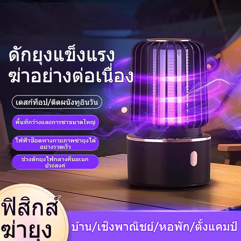 ดื่มดักช็อตฟิสิคัลยุงส่องสว่างบ้านไฟฟ้าจับกลางแจ้ง2ในกำจัดยุงไฟใช้งานแบบ
