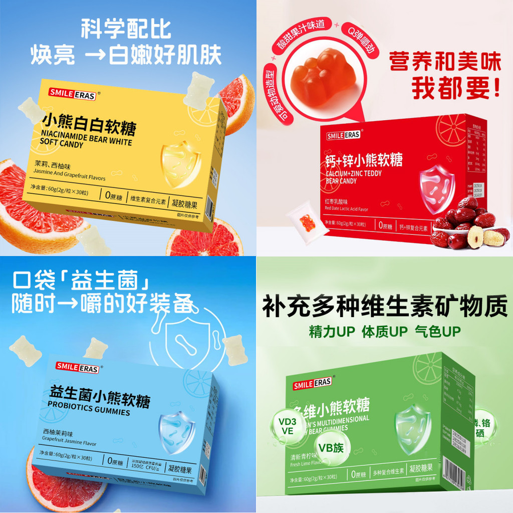 วิตามิน Multivitamin Gummy Bears Gummy Bears Imamin Whitening หลายชนิดแคลเซียมสังกะสีโปรไบโอติกผู้ให