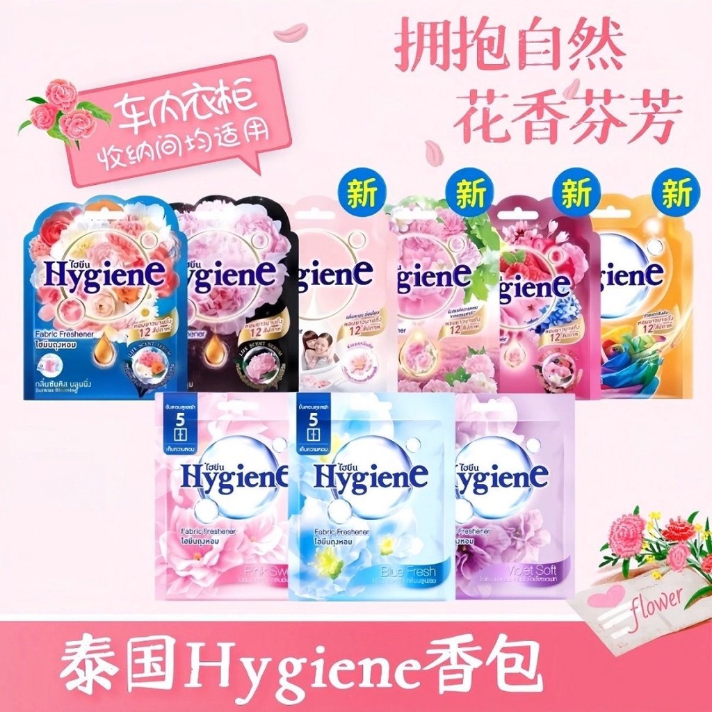 ประเทศไทยนําเข้าสุขอนามัยถุงกลิ่นหอมแขวนกระเป๋ากลิ่นหอมตู้เสื้อผ้าน้ํามันหอมระเหยห้องน้ํารถกลิ่นหอมต
