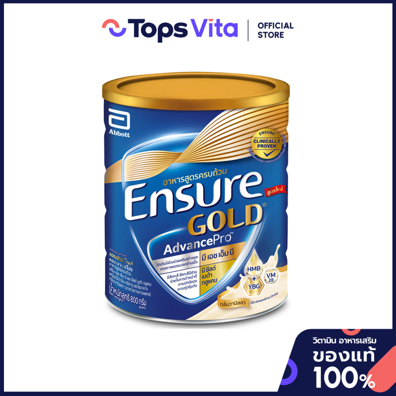 ENSURE เอนชัวร์ โกลด์ อาหารสูตรครบถ้วน กลิ่นวานิลลา 800 กรัม [8710428021304]