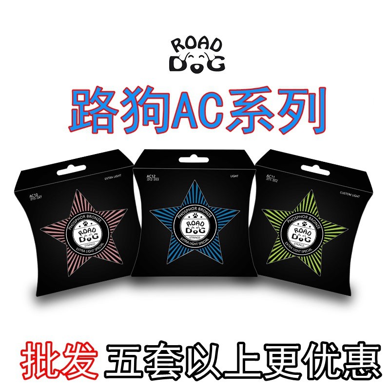 R ROAD DOG ROAD DOG สายกีตาร์โปร่งเคลือบป้องกันสนิมชุด 6 สายกีตาร์โปร่ง AC10 11 12