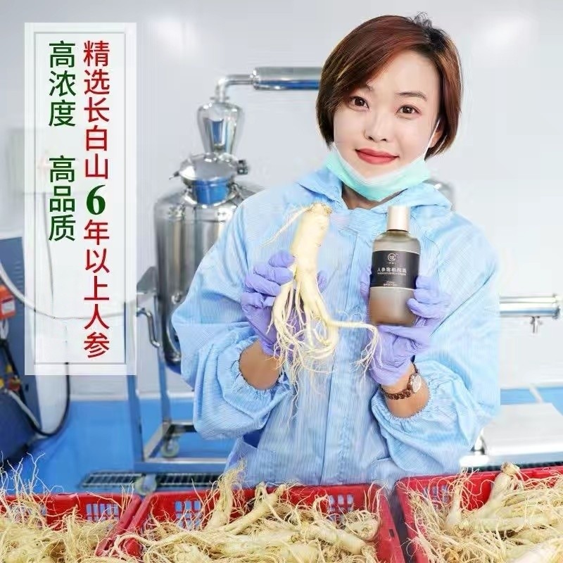 Guanyi Changbai Mountain Ginseng Pure Dew Toner Wet Pack Moisturizing Skin Moisturizing Mist Non-Ros