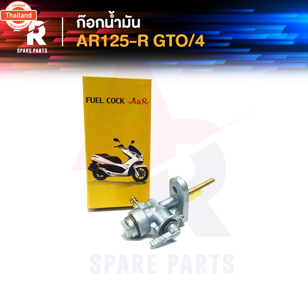 ก๊อกน้ำมัน KAWASAKI - AR125-R,GTO/4