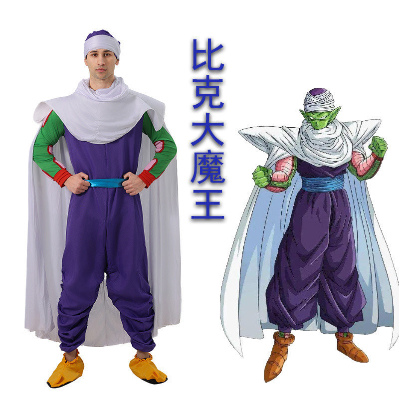 Dragon Ball Piccolo Master Roshi Kame Sennin Son Goku Kakarotto คอสเพลย์เครื่องแต่งกายฮาโลวีน Dress-