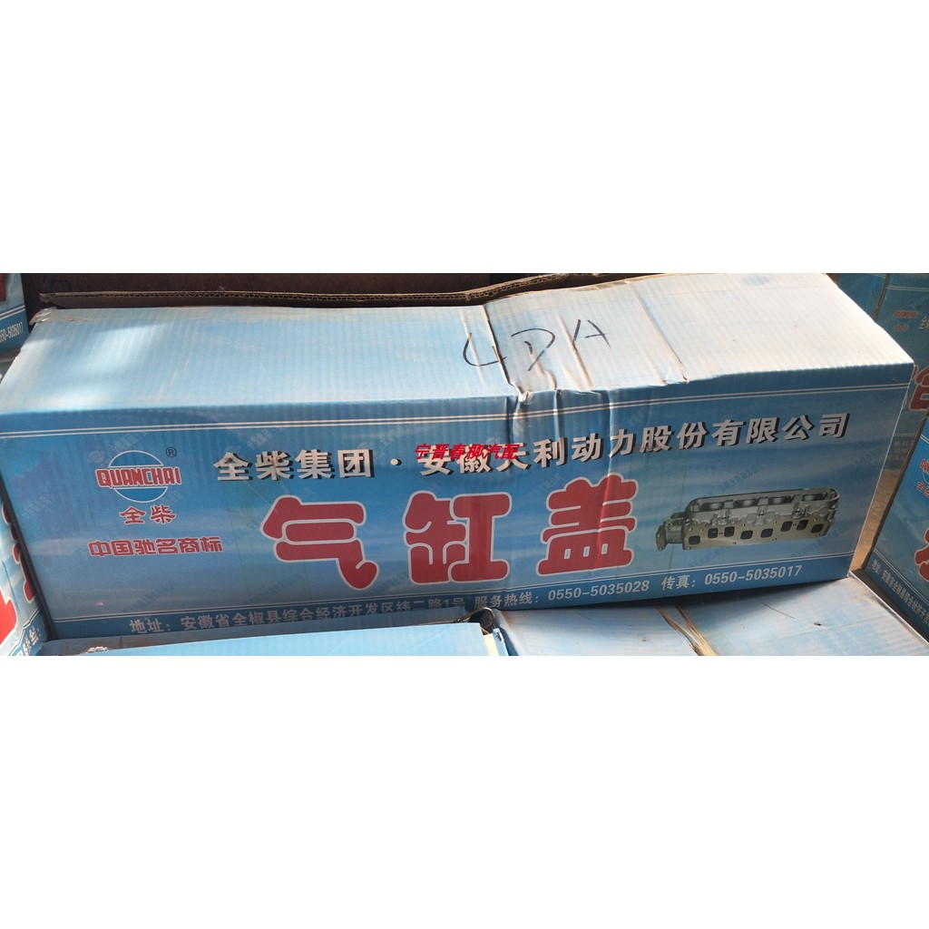 Anhui Quanchai Tianli QC6112 ฝาสูบ