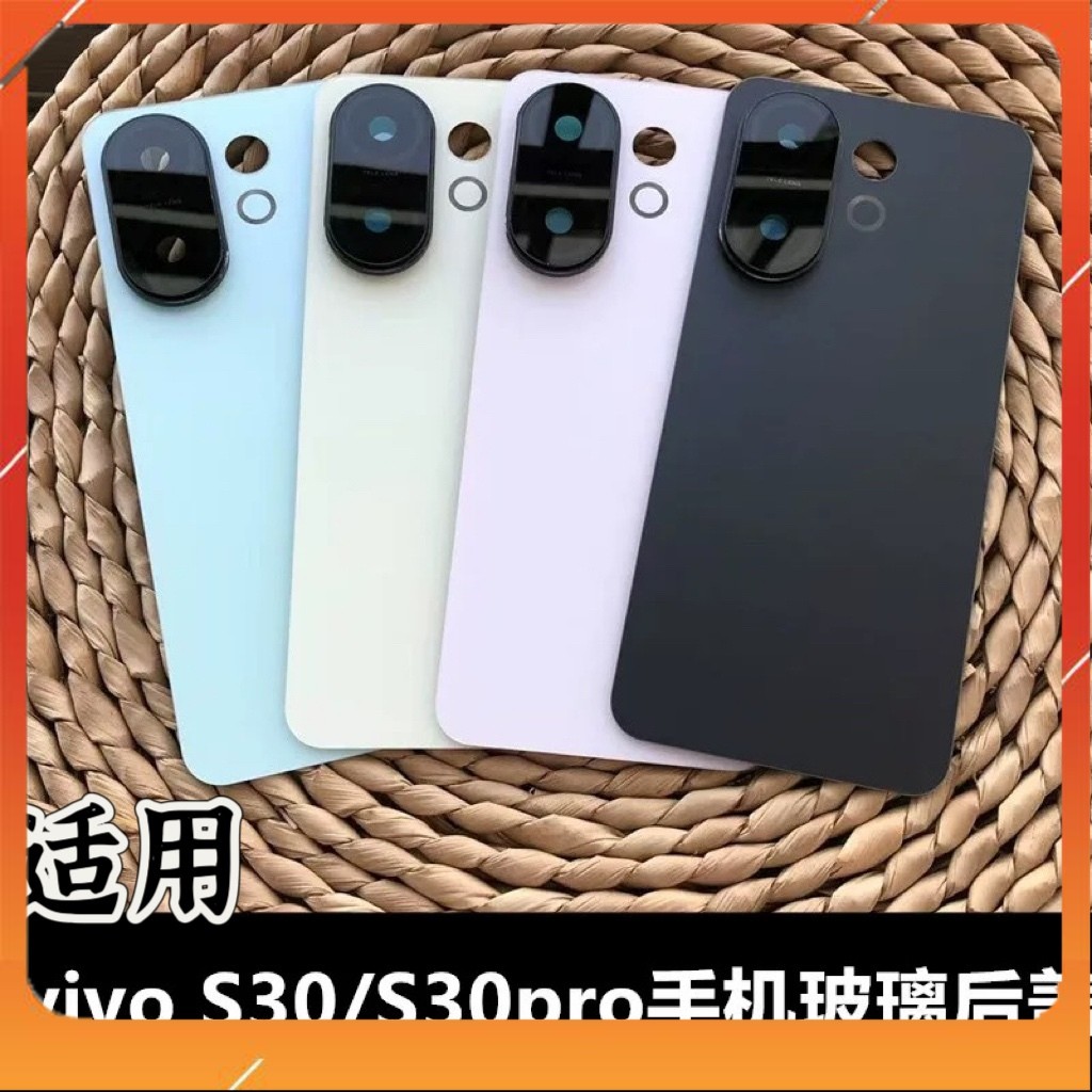 ฝาหลัง Vivo S30 / S30 Pro