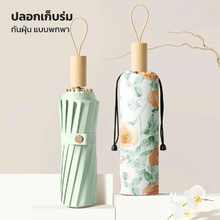NIJIKO ร่มพับ 3 ตอน โครง8ก้าน ด้ามไม้ UV99.8% UPF50+ ลายภาพวาด สำหรับกันแดดและฝน