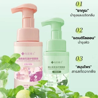1 แถม 1！มูสโฟมทำความสะอาดจุดซ่อนเร้น pH 4-5 โฟมทำความสะอาด4-in-1อ่อนโยน ระงับกลิ่นกายหอม ลดแบคทีเรีย