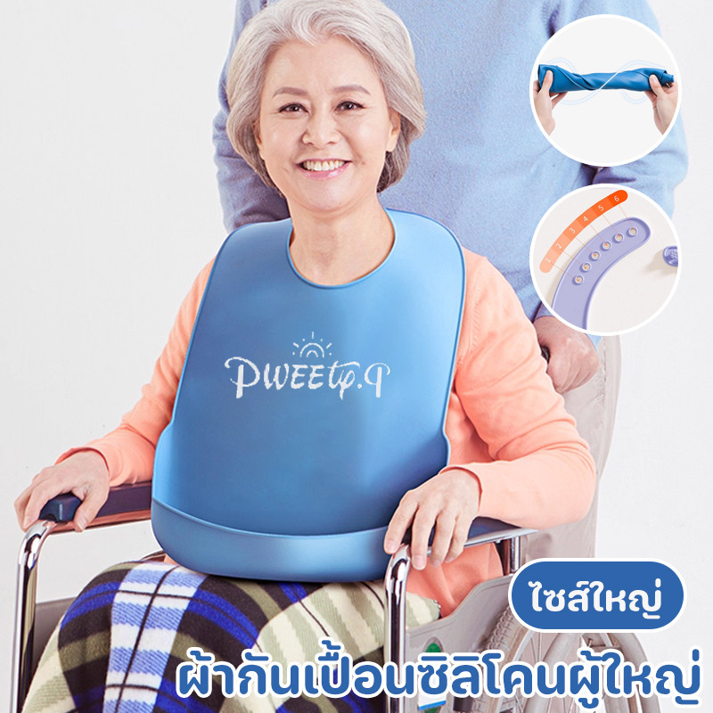 ผ้ากันเปื้อนซิลิโคนผู้ใหญ่ ความจุขนาดใหญ่ สวมใส่สบาย ไม่มีกลิ่นแปลก ๆ ปรับความยืดหยุ่นได้อย่างอิสระ  Adult Silicone Bibs