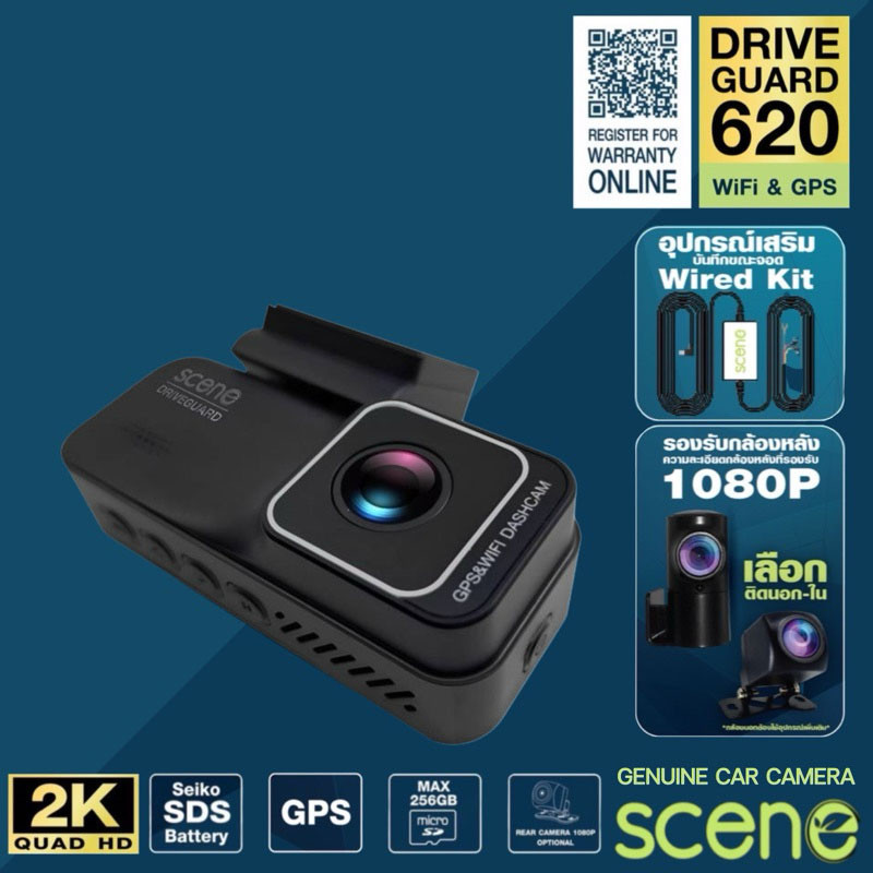 Scene Drive guard 620 / Scene DG-620 Dual ⭐️ Wire kit กล้องบันทึก กล้องติดรถยนต์ กล้องเหตุการณ์