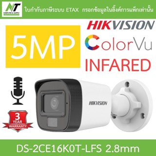 HIKVISION กล้องวงจรปิดระบบ HD 5MP มีไมค์ในตัว รุ่น DS-2CE16K…