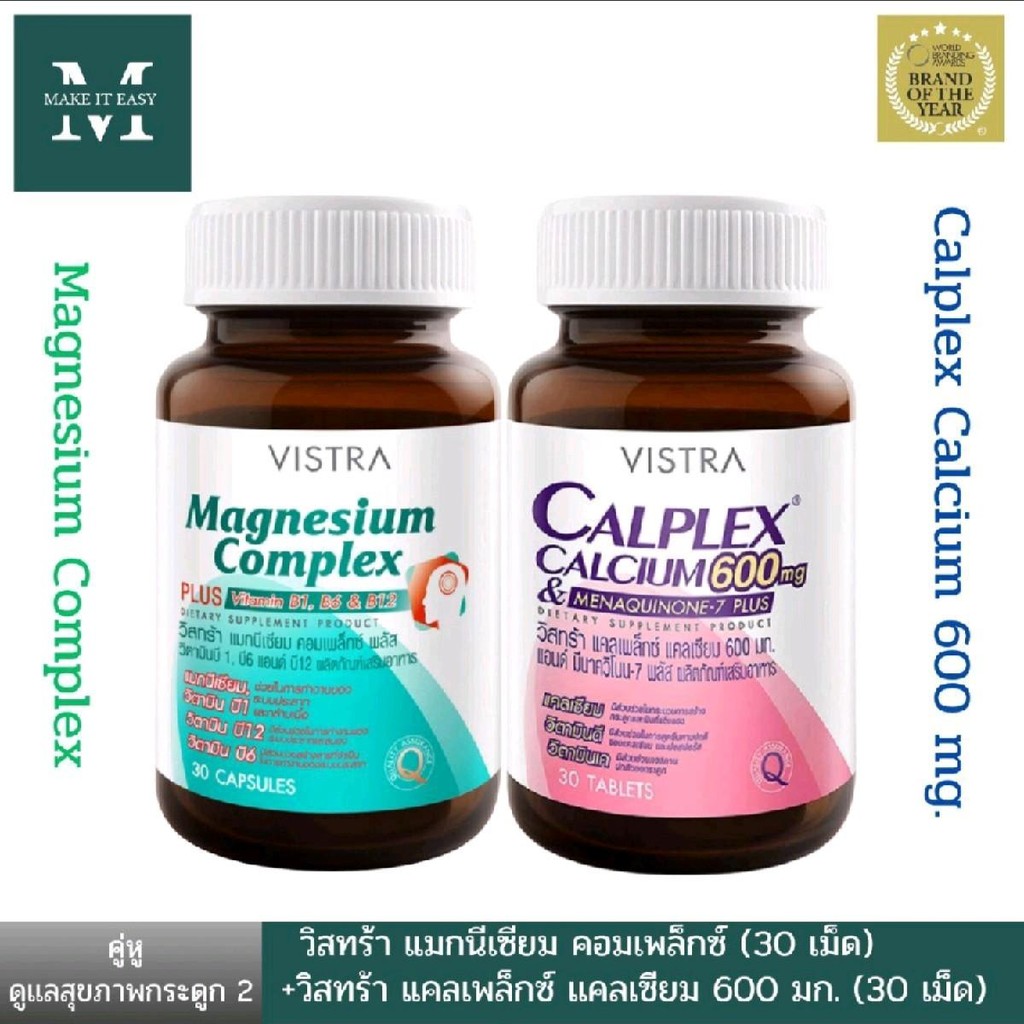 [คูู่หู ดูแลสุขภาพกระดูก2]VISTRA Magnesium Complex Plus Vitamin B1,B6 & B12+VISTRA Calplex Calcium 600mg.& Menaquinone-7