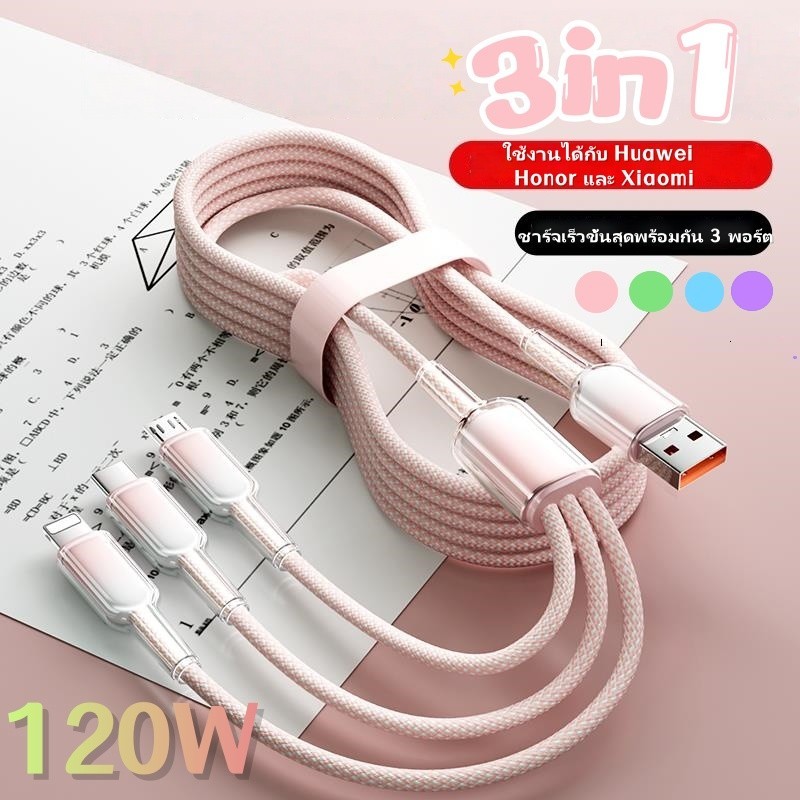 3-in-1 120W Fast สายชาร์จ 1M USB ประเภท C/Micro/L สายเคเบิลข้อมูลมัลติฟังก์ชั่นสําหรับแล็ปท็อปแท็บเล็ตโทรศัพท์