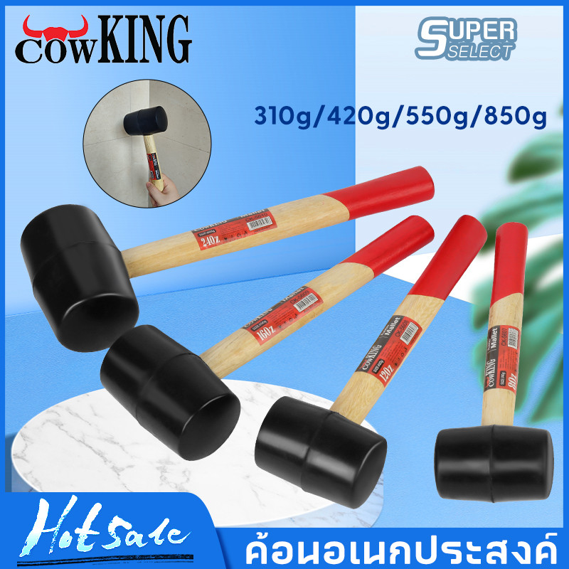 COW KING ค้อนหัวยาง ด้ามไม้ ขนาด 11, 15, 20, 30 ออนซ์ ค้อน ค้อนด้ามไม้ ค้อนยาง ค้อนยางปูกระเบื้อง