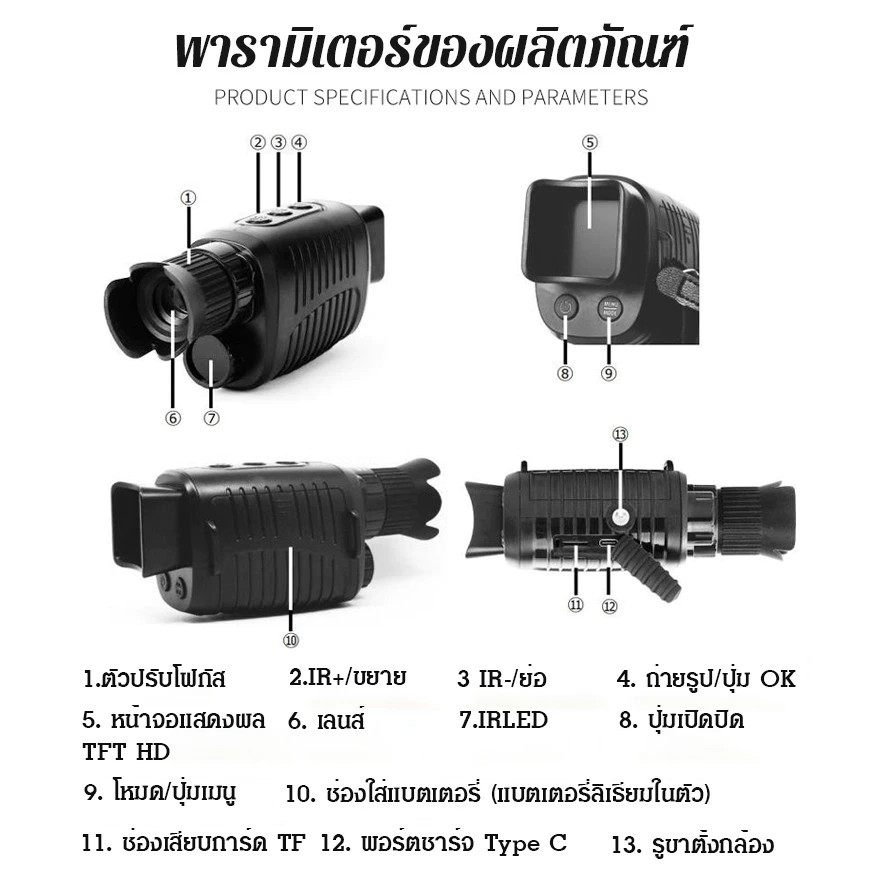 BW Tool HD กล้องโทรทรรศน์ดิจิทัล อุปกรณ์มองกลางคืนแบบอินฟาเรดกล้องมองกลางคืน - รูปที่ 7