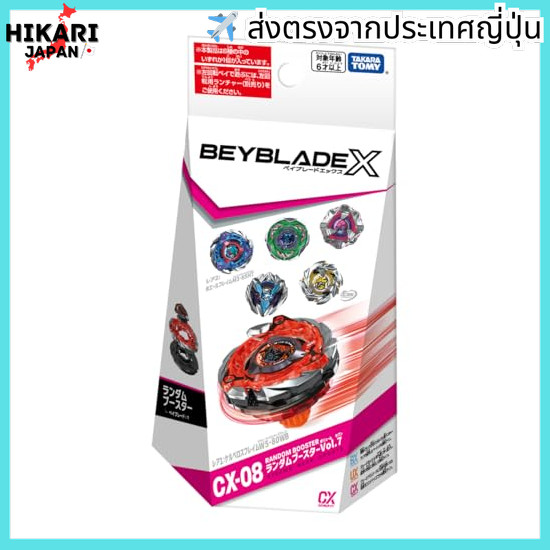 【จากประเทศญี่ปุ่น】 TAKARA TOMY BEYBLADE X BEYBLADE X CX-08 Random Booster Vol.7