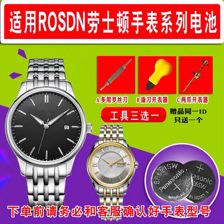 Roston ผู้ชายและผู้หญิงนาฬิกา 3220G 1137G 3107G 3095G 3113G 309 ชุดเกราะชายและหญิง手表3220G 1137G 3107