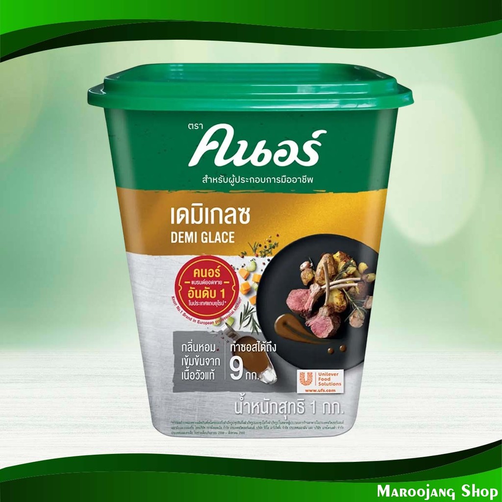 ผงปรุงเดมิเกลซ บราวน์ซอสโกลด์ คนอร์ 1 กก. Demi-Glace Seasoning Powder Brown Sauce Gold Knorr